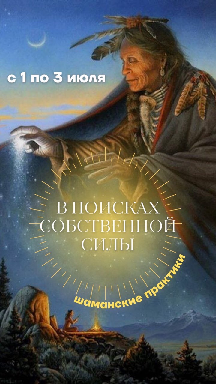этнопрактики